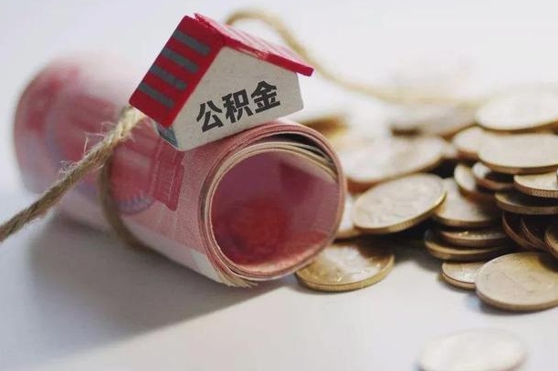 甘肃辞职领取住房公积金（辞职了领取公积金需要什么手续）
